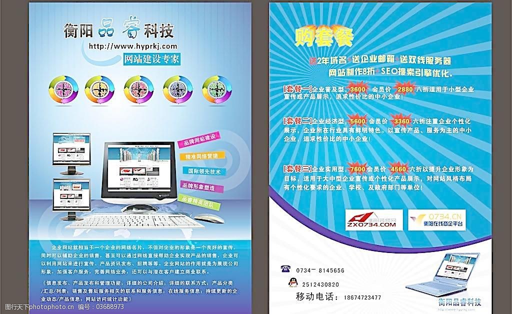 网络科技 连接未来的力量